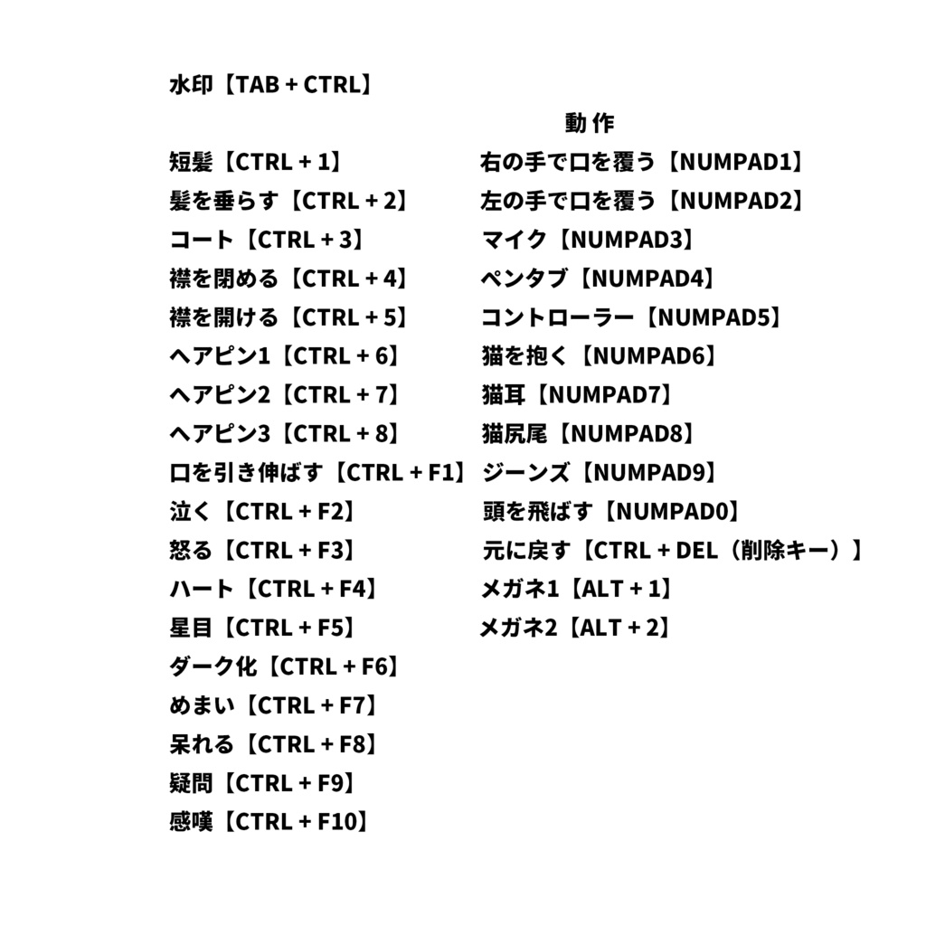 🐇【VTS】【VTuber向け】🌸【Live2d量販モデル】✨優しい系のお姉さん【Lucia】💓厚塗りスタイルのパブリックスキン/30以上のキー操作💗Vtuber