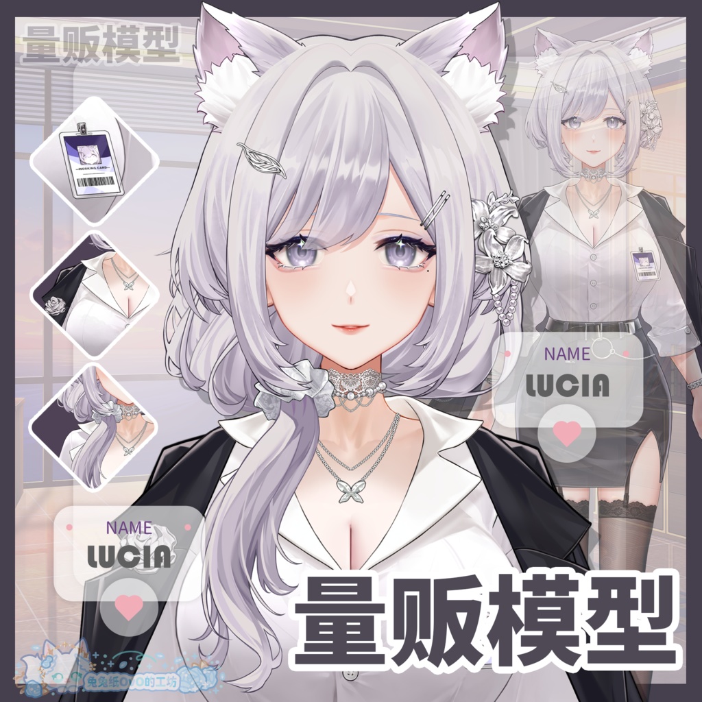 🐇【VTS】【VTuber向け】🌸【Live2d量販モデル】✨優しい系のお姉さん【Lucia】💓厚塗りスタイルのパブリックスキン/30以上のキー操作💗Vtuber