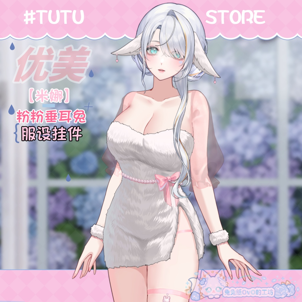 ๐ใVTSใใVTuberๅใใ๐ธๅช้
ใชใใณใฏใฎๅใ่ณ๐ฐใใใใใใใ/ใใคใชใผใฉใคใ/ๅ
จ่บซ๐Vtuberใงใๆฐไฝ่กฃ่ฃ
/ใใคใใใใฏVTSใณใใณใใปใใ