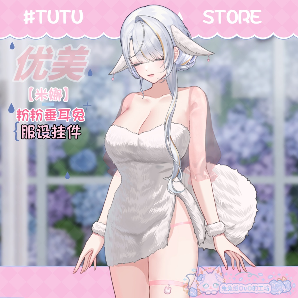 ๐ใVTSใใVTuberๅใใ๐ธๅช้
ใชใใณใฏใฎๅใ่ณ๐ฐใใใใใใใ/ใใคใชใผใฉใคใ/ๅ
จ่บซ๐Vtuberใงใๆฐไฝ่กฃ่ฃ
/ใใคใใใใฏVTSใณใใณใใปใใ