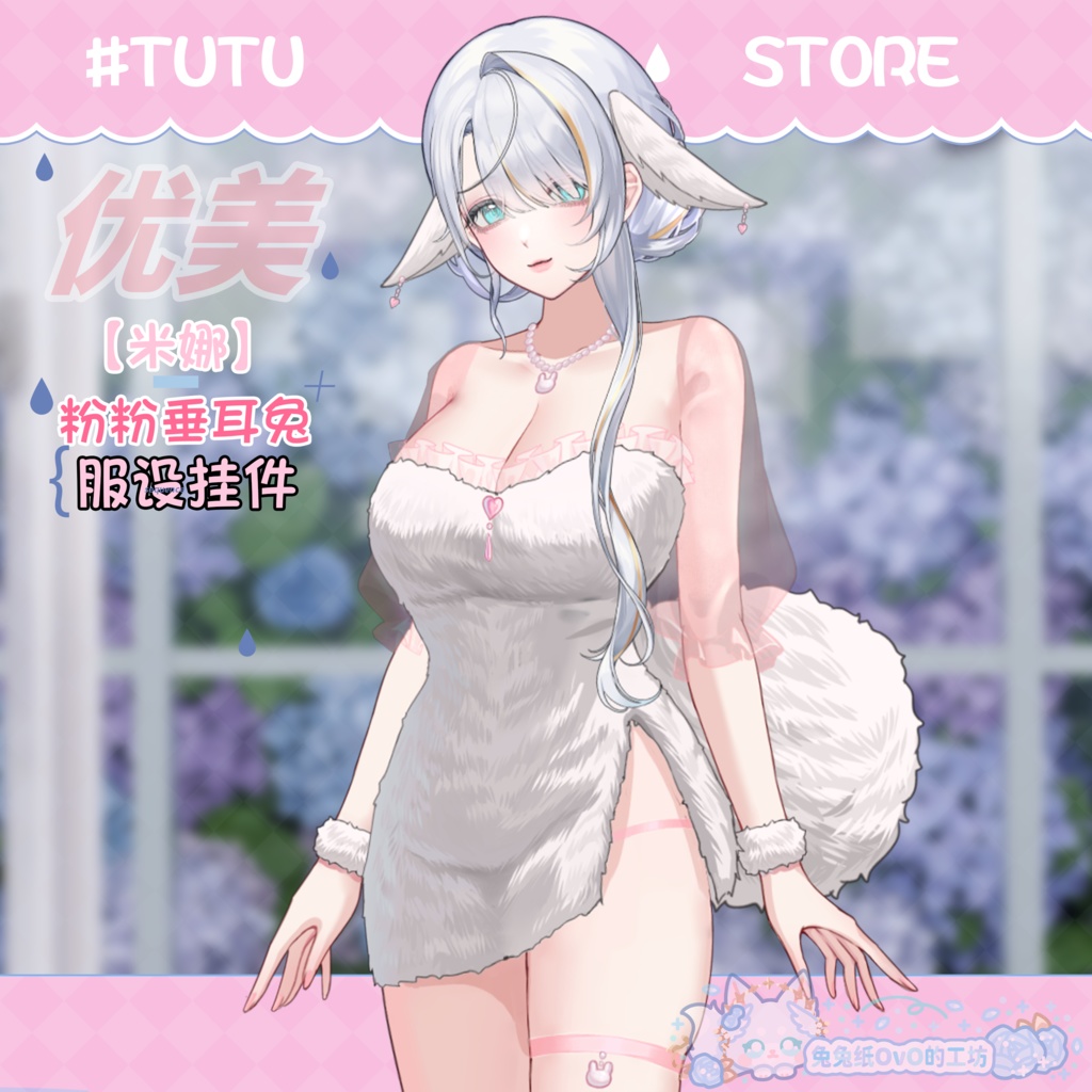 ๐ใVTSใใVTuberๅใใ๐ธๅช้
ใชใใณใฏใฎๅใ่ณ๐ฐใใใใใใใ/ใใคใชใผใฉใคใ/ๅ
จ่บซ๐Vtuberใงใๆฐไฝ่กฃ่ฃ
/ใใคใใใใฏVTSใณใใณใใปใใ