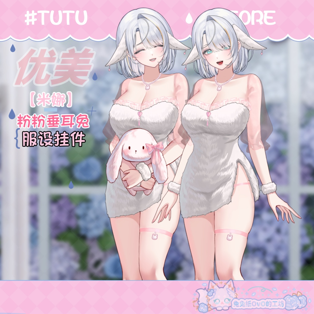 ๐ใVTSใใVTuberๅใใ๐ธๅช้
ใชใใณใฏใฎๅใ่ณ๐ฐใใใใใใใ/ใใคใชใผใฉใคใ/ๅ
จ่บซ๐Vtuberใงใๆฐไฝ่กฃ่ฃ
/ใใคใใใใฏVTSใณใใณใใปใใ