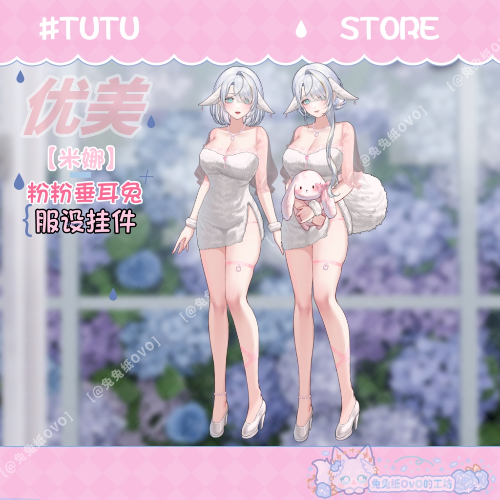 ๐ใVTSใใVTuberๅใใ๐ธๅช้
ใชใใณใฏใฎๅใ่ณ๐ฐใใใใใใใ/ใใคใชใผใฉใคใ/ๅ
จ่บซ๐Vtuberใงใๆฐไฝ่กฃ่ฃ
/ใใคใใใใฏVTSใณใใณใใปใใ