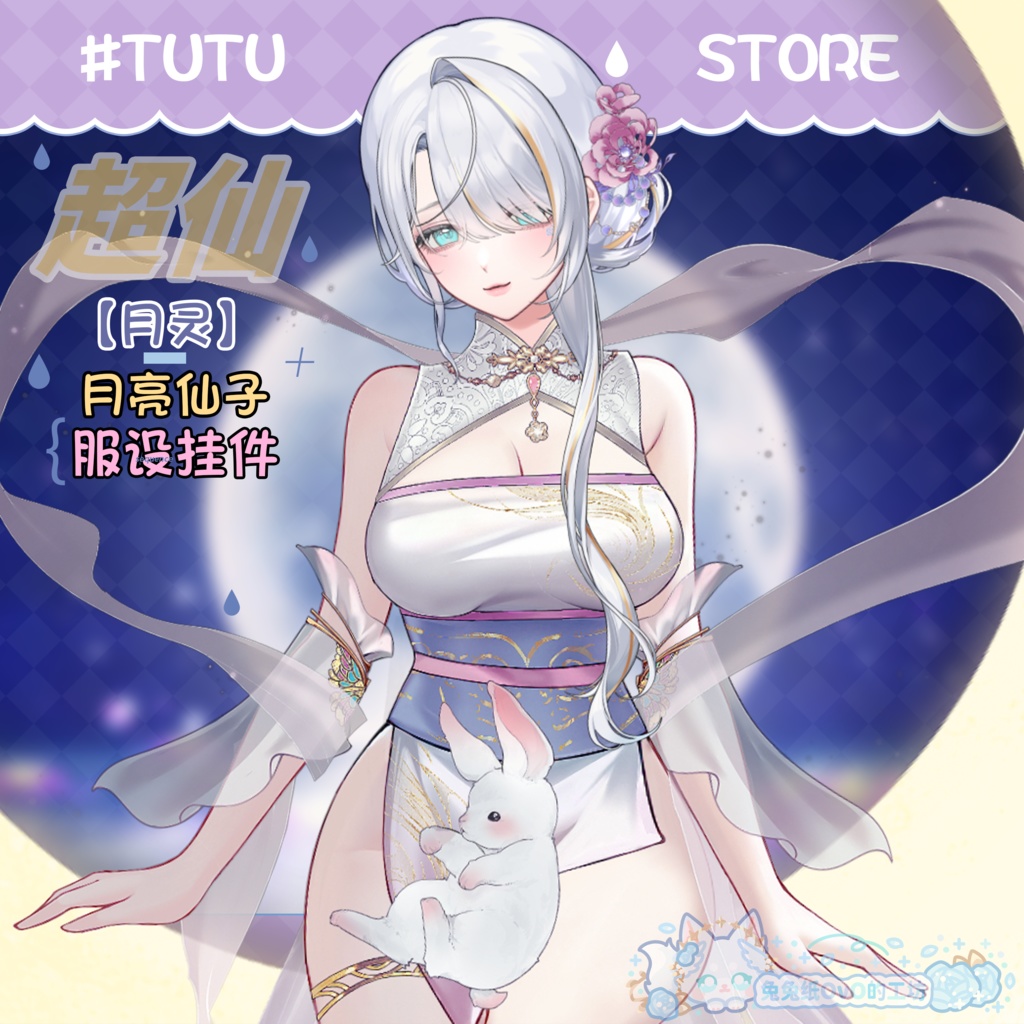 ðãVTSããVTuberåããðžãäžåœé¢šæº¢ããðžä»å¥³ã倩ããéããŠããæã®å¥³ç¥ã»ðæéïŒã²ãŒã¬ã€ïŒãðVtuberã§ãæ°äœè¡£è£
/ãã€ãããã¯VTSã³ãã³ãã»ãã