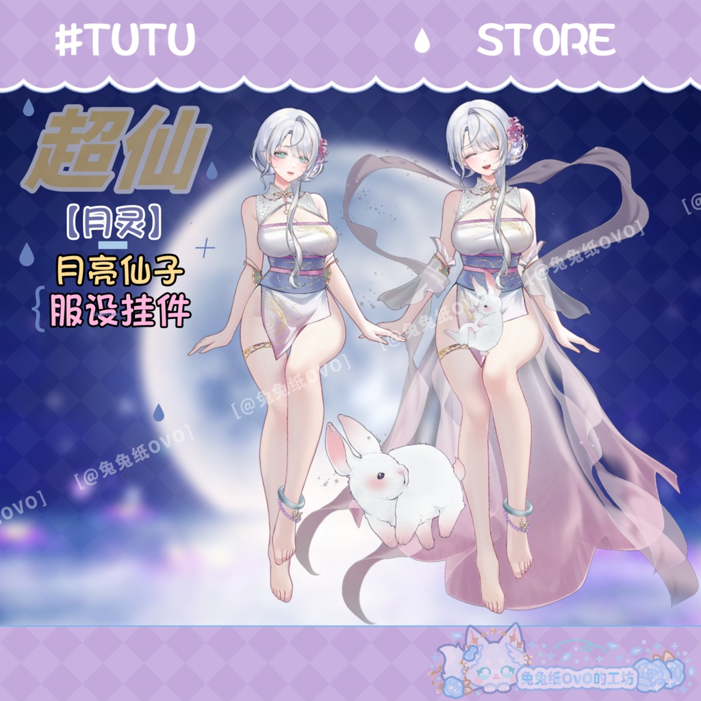 ðãVTSããVTuberåããðžãäžåœé¢šæº¢ããðžä»å¥³ã倩ããéããŠããæã®å¥³ç¥ã»ðæéïŒã²ãŒã¬ã€ïŒãðVtuberã§ãæ°äœè¡£è£
/ãã€ãããã¯VTSã³ãã³ãã»ãã