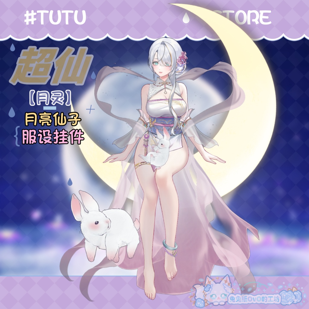 ðãVTSããVTuberåããðžãäžåœé¢šæº¢ããðžä»å¥³ã倩ããéããŠããæã®å¥³ç¥ã»ðæéïŒã²ãŒã¬ã€ïŒãðVtuberã§ãæ°äœè¡£è£
/ãã€ãããã¯VTSã³ãã³ãã»ãã