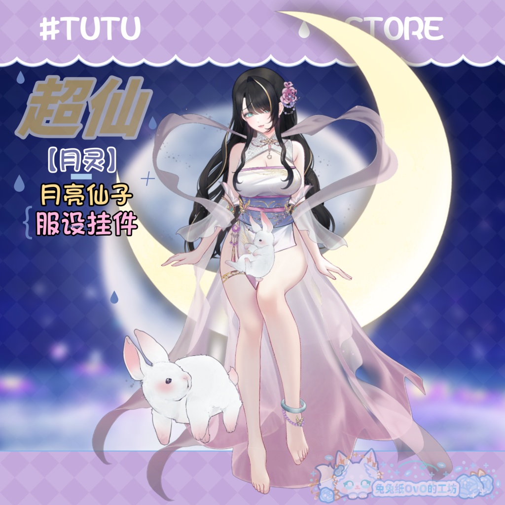 ðãVTSããVTuberåããðžãäžåœé¢šæº¢ããðžä»å¥³ã倩ããéããŠããæã®å¥³ç¥ã»ðæéïŒã²ãŒã¬ã€ïŒãðVtuberã§ãæ°äœè¡£è£
/ãã€ãããã¯VTSã³ãã³ãã»ãã