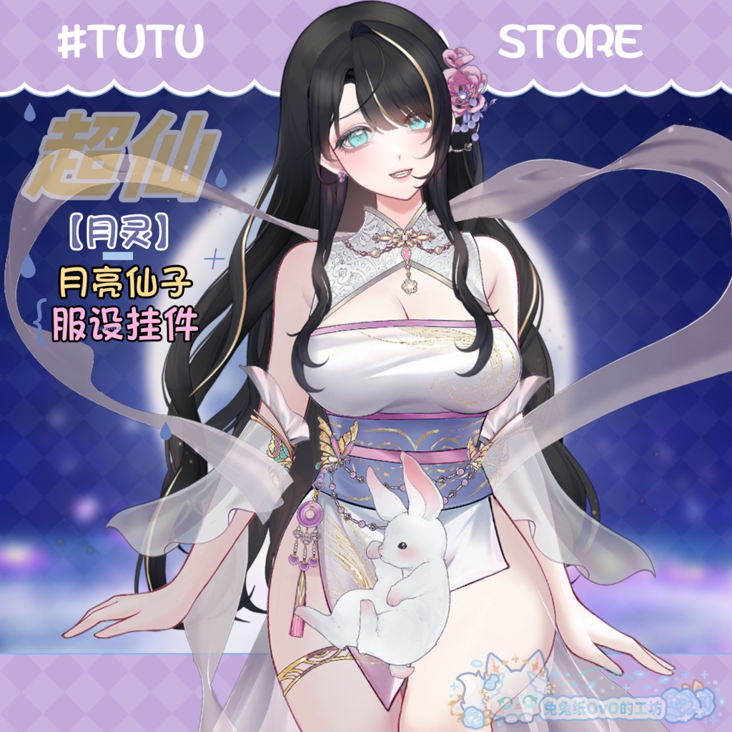 ðãVTSããVTuberåããðžãäžåœé¢šæº¢ããðžä»å¥³ã倩ããéããŠããæã®å¥³ç¥ã»ðæéïŒã²ãŒã¬ã€ïŒãðVtuberã§ãæ°äœè¡£è£
/ãã€ãããã¯VTSã³ãã³ãã»ãã