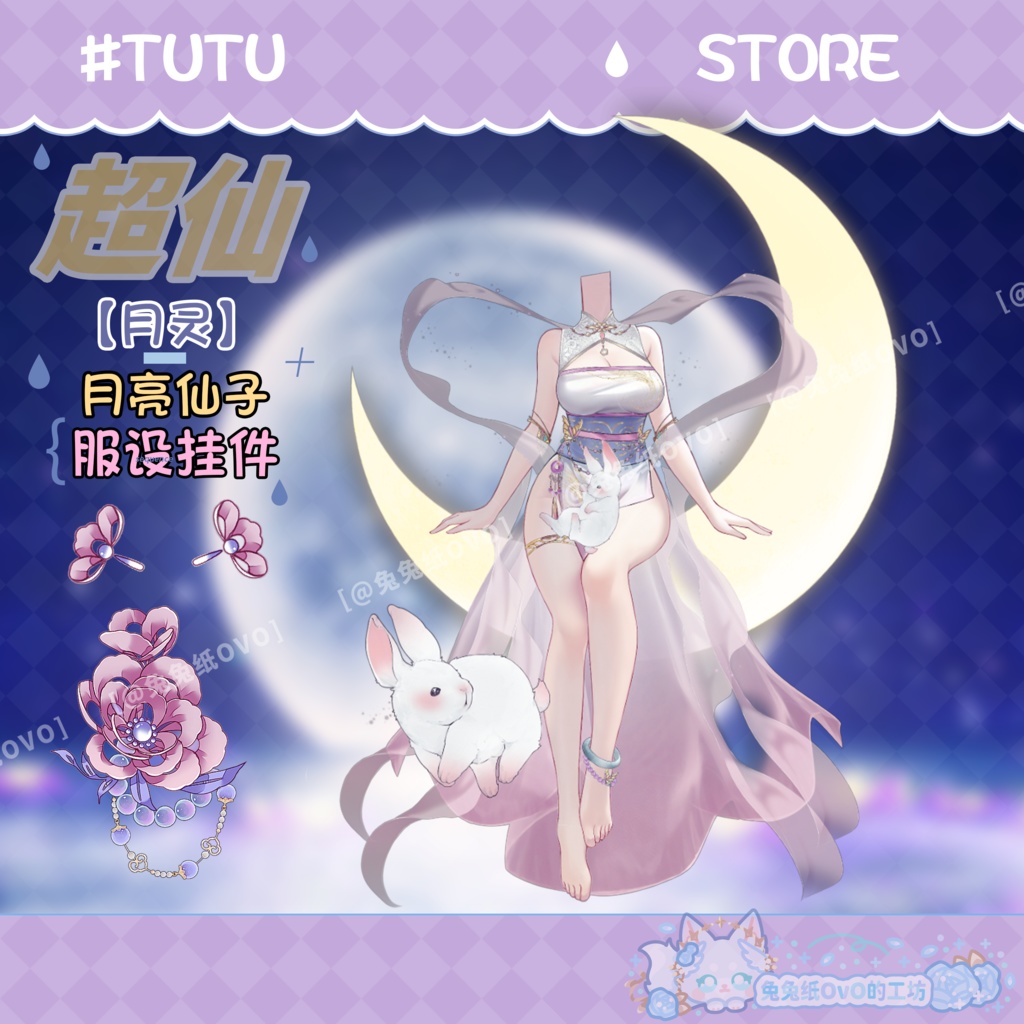 ðãVTSããVTuberåããðžãäžåœé¢šæº¢ããðžä»å¥³ã倩ããéããŠããæã®å¥³ç¥ã»ðæéïŒã²ãŒã¬ã€ïŒãðVtuberã§ãæ°äœè¡£è£
/ãã€ãããã¯VTSã³ãã³ãã»ãã