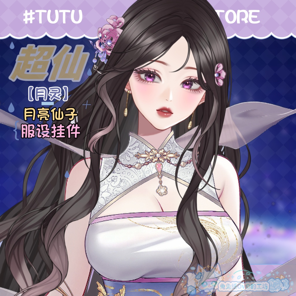 ðãVTSããVTuberåããðžãäžåœé¢šæº¢ããðžä»å¥³ã倩ããéããŠããæã®å¥³ç¥ã»ðæéïŒã²ãŒã¬ã€ïŒãðVtuberã§ãæ°äœè¡£è£
/ãã€ãããã¯VTSã³ãã³ãã»ãã