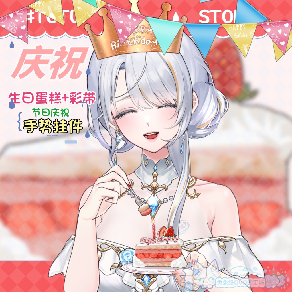 ðãVTSããVTuberåããðã ðèªçæ¥ã®ã€ããŽã±ãŒãã®ð°ããŒãº+ç¥ããªãã³ãðèªçæ¥ã±ãŒã