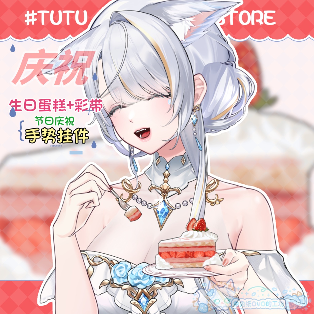 ðãVTSããVTuberåããðã ðèªçæ¥ã®ã€ããŽã±ãŒãã®ð°ããŒãº+ç¥ããªãã³ãðèªçæ¥ã±ãŒã