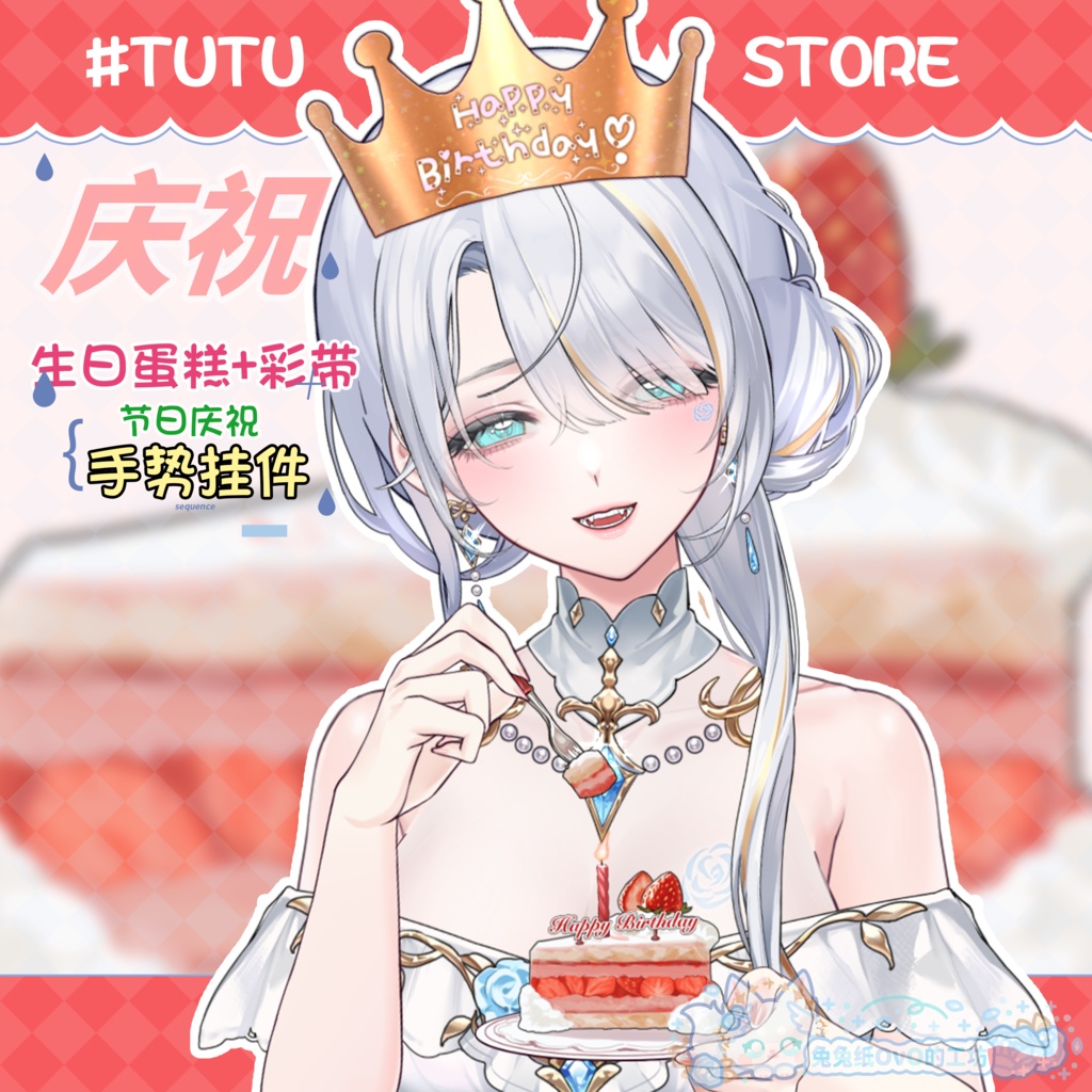 ðãVTSããVTuberåããðã ðèªçæ¥ã®ã€ããŽã±ãŒãã®ð°ããŒãº+ç¥ããªãã³ãðèªçæ¥ã±ãŒã