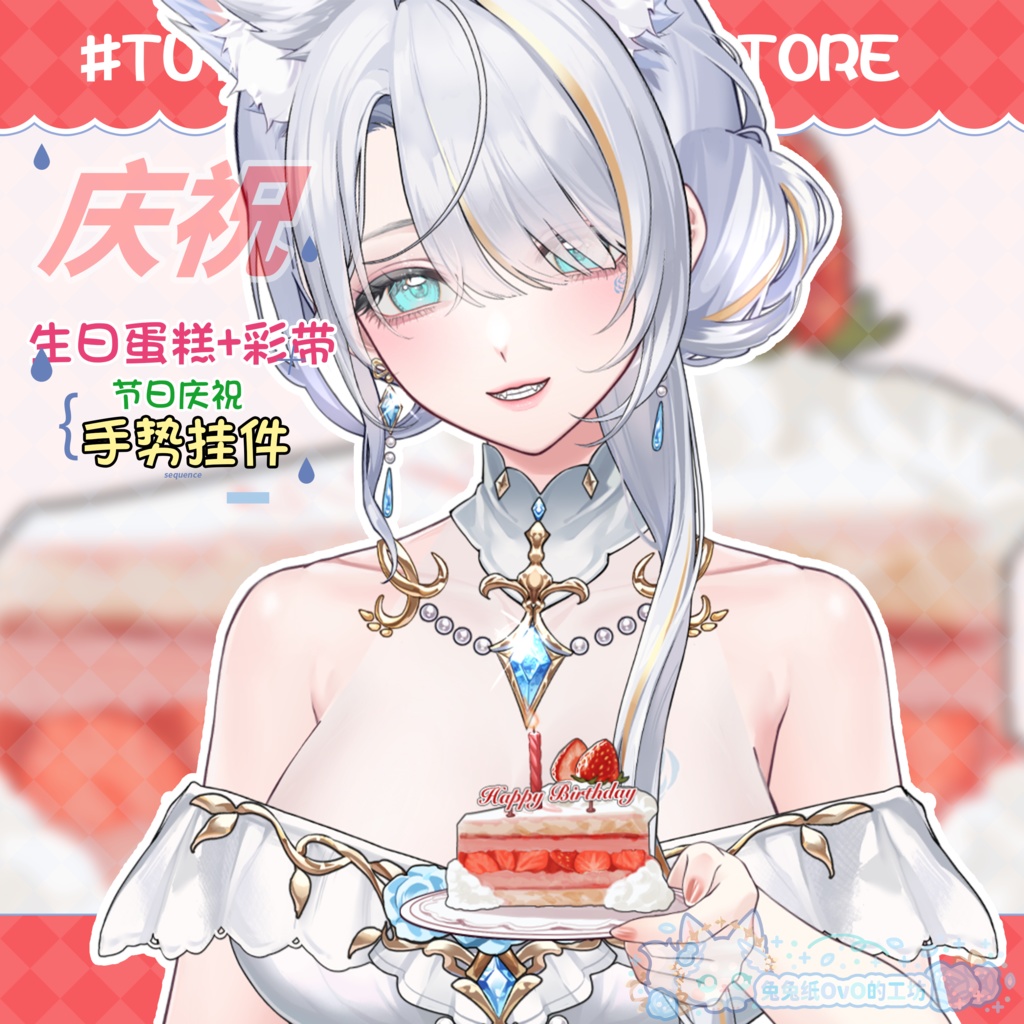 ðãVTSããVTuberåããðã ðèªçæ¥ã®ã€ããŽã±ãŒãã®ð°ããŒãº+ç¥ããªãã³ãðèªçæ¥ã±ãŒã