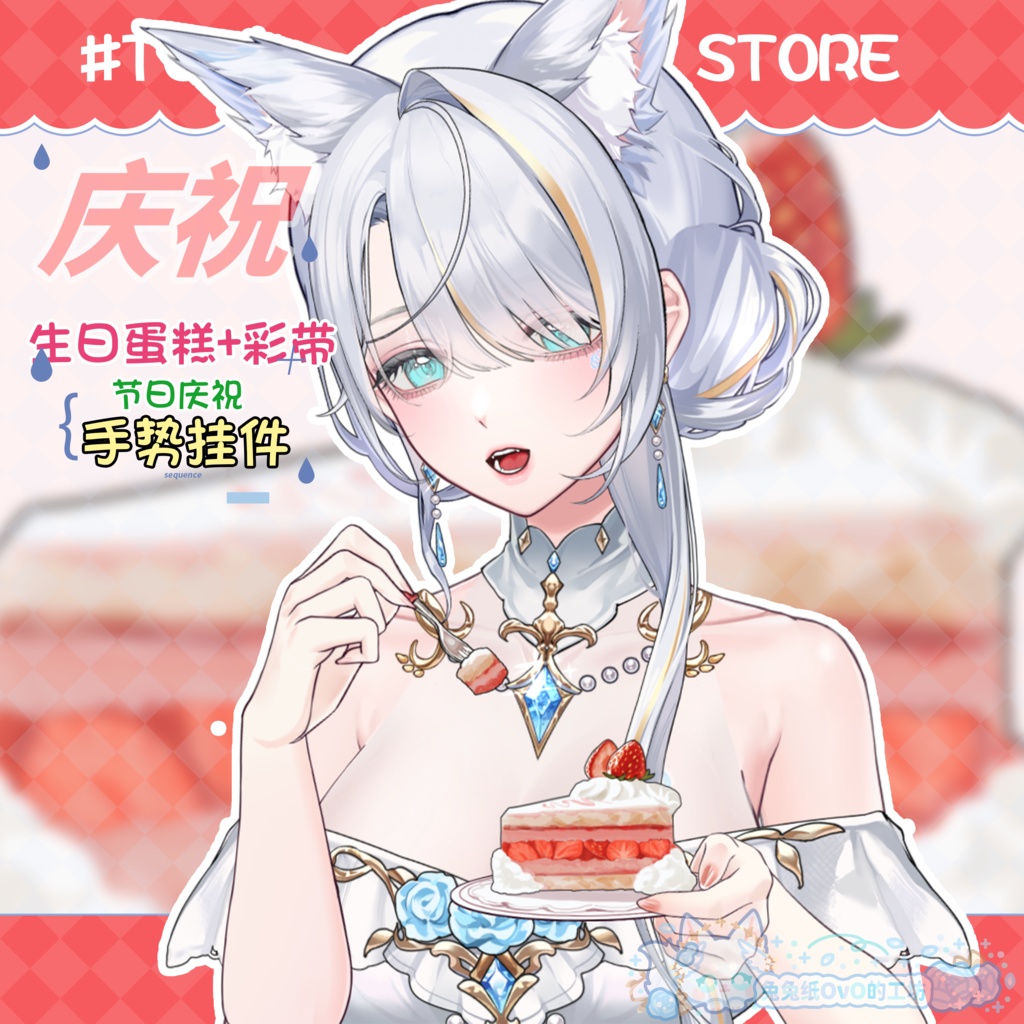 ðãVTSããVTuberåããðã ðèªçæ¥ã®ã€ããŽã±ãŒãã®ð°ããŒãº+ç¥ããªãã³ãðèªçæ¥ã±ãŒã