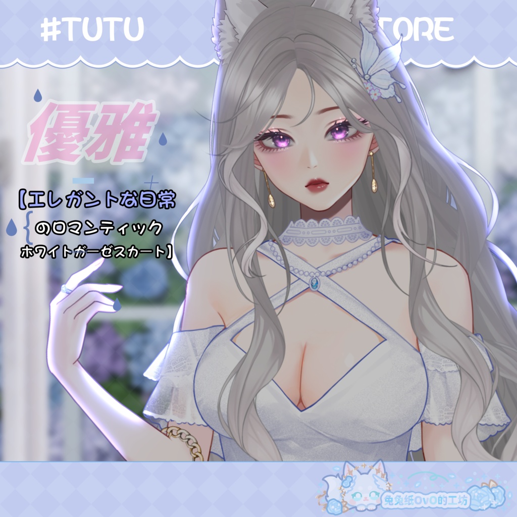 ðãVTSããVTuberåããðžãåªé
ãããšã¬ã¬ã³ããªæ¥åžžð€ ã®ããã³ãã£ãã¯ãã¯ã€ãã¬ãŒãŒã¹ã«ãŒããðVtuberã§ãæ°äœè¡£è£
/ãã€ãããã¯VTSã³ãã³ãã»ãã