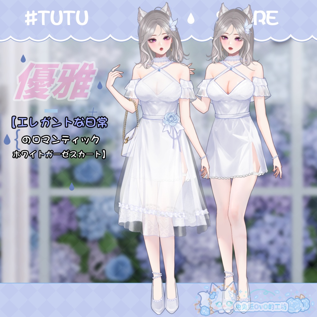 ðãVTSããVTuberåããðžãåªé
ãããšã¬ã¬ã³ããªæ¥åžžð€ ã®ããã³ãã£ãã¯ãã¯ã€ãã¬ãŒãŒã¹ã«ãŒããðVtuberã§ãæ°äœè¡£è£
/ãã€ãããã¯VTSã³ãã³ãã»ãã