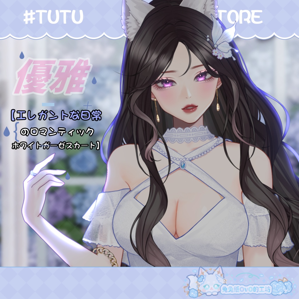 ðãVTSããVTuberåããðžãåªé
ãããšã¬ã¬ã³ããªæ¥åžžð€ ã®ããã³ãã£ãã¯ãã¯ã€ãã¬ãŒãŒã¹ã«ãŒããðVtuberã§ãæ°äœè¡£è£
/ãã€ãããã¯VTSã³ãã³ãã»ãã