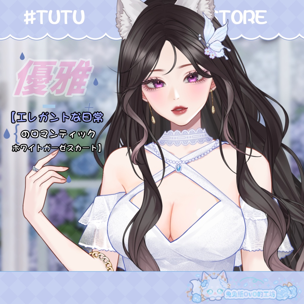 ðãVTSããVTuberåããðžãåªé
ãããšã¬ã¬ã³ããªæ¥åžžð€ ã®ããã³ãã£ãã¯ãã¯ã€ãã¬ãŒãŒã¹ã«ãŒããðVtuberã§ãæ°äœè¡£è£
/ãã€ãããã¯VTSã³ãã³ãã»ãã