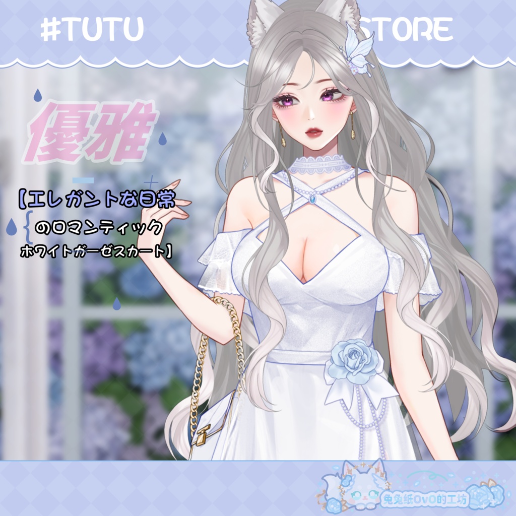 ðãVTSããVTuberåããðžãåªé
ãããšã¬ã¬ã³ããªæ¥åžžð€ ã®ããã³ãã£ãã¯ãã¯ã€ãã¬ãŒãŒã¹ã«ãŒããðVtuberã§ãæ°äœè¡£è£
/ãã€ãããã¯VTSã³ãã³ãã»ãã