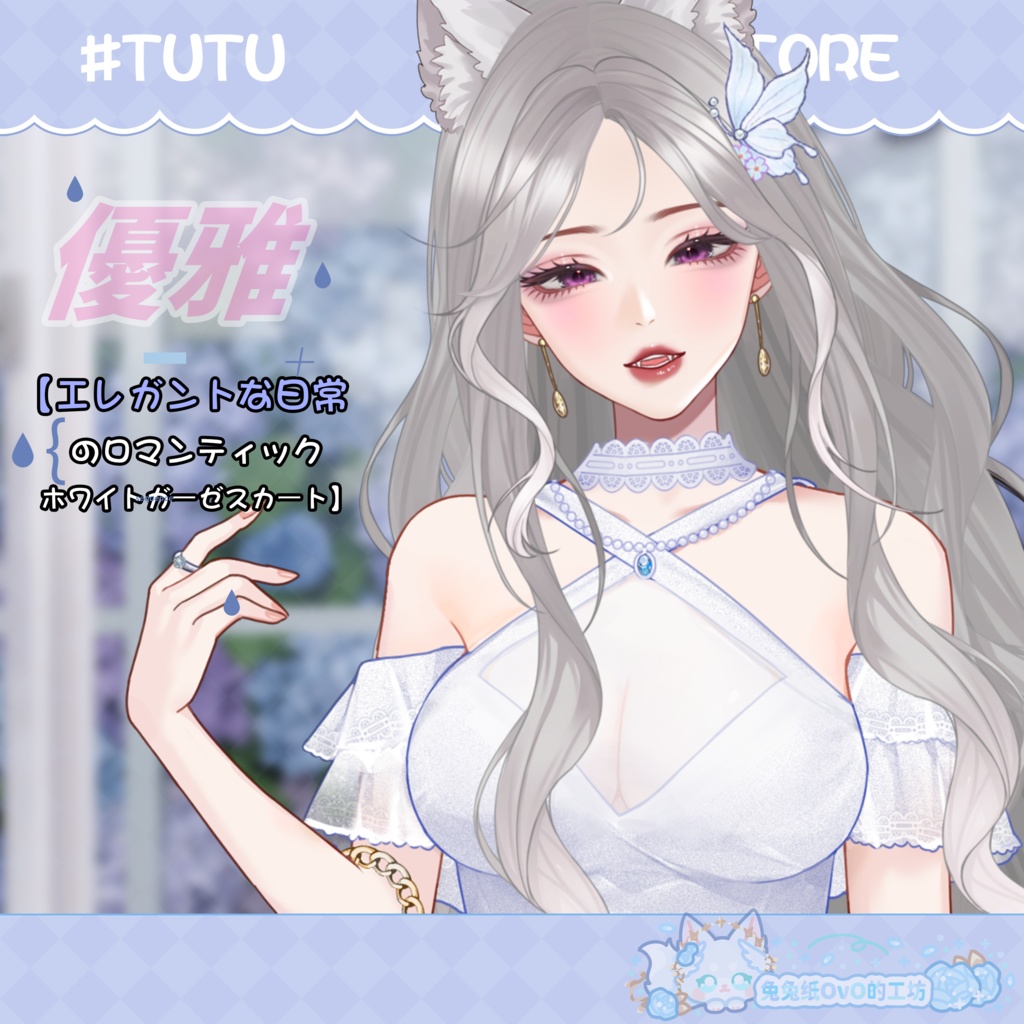 ðãVTSããVTuberåããðžãåªé
ãããšã¬ã¬ã³ããªæ¥åžžð€ ã®ããã³ãã£ãã¯ãã¯ã€ãã¬ãŒãŒã¹ã«ãŒããðVtuberã§ãæ°äœè¡£è£
/ãã€ãããã¯VTSã³ãã³ãã»ãã