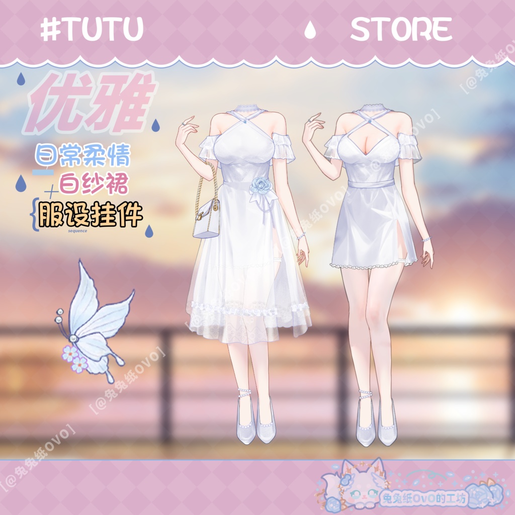 ðãVTSããVTuberåããðžãåªé
ãããšã¬ã¬ã³ããªæ¥åžžð€ ã®ããã³ãã£ãã¯ãã¯ã€ãã¬ãŒãŒã¹ã«ãŒããðVtuberã§ãæ°äœè¡£è£
/ãã€ãããã¯VTSã³ãã³ãã»ãã