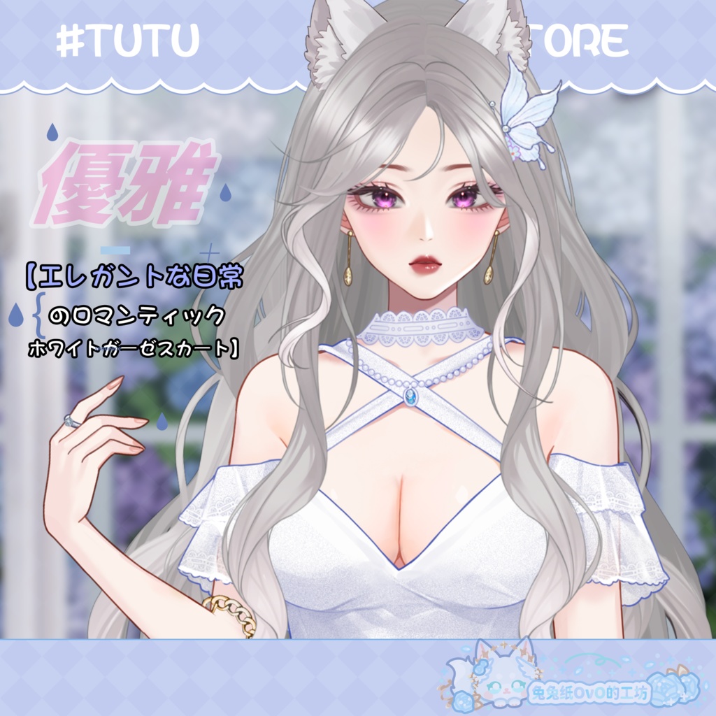 ðãVTSããVTuberåããðžãåªé
ãããšã¬ã¬ã³ããªæ¥åžžð€ ã®ããã³ãã£ãã¯ãã¯ã€ãã¬ãŒãŒã¹ã«ãŒããðVtuberã§ãæ°äœè¡£è£
/ãã€ãããã¯VTSã³ãã³ãã»ãã