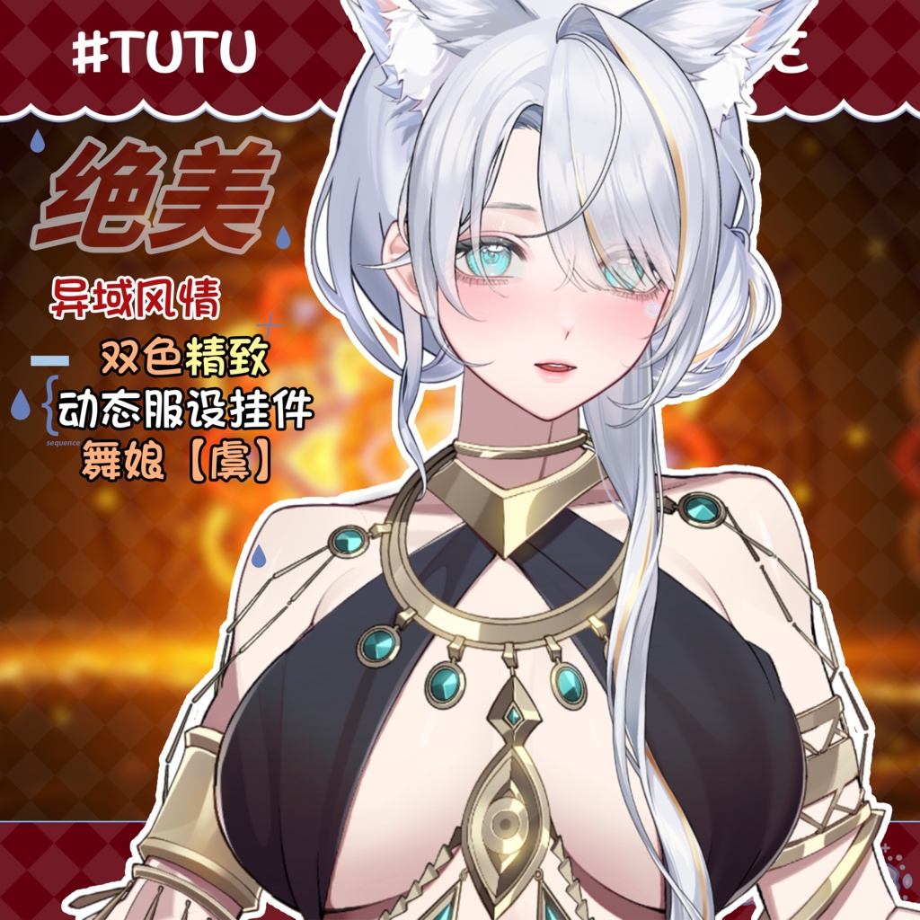 ðãVTSããVTuberåããðžçµ¶çŸç°åœæ
ç·ã®ðäºè²ã®èå§«ãèã/ð
ç¹çްã§åå¡ãã®é¢š/ç°åœ/ç¹è²ðVtuberã§ãæ°äœè¡£è£
/ãã€ãããã¯VTSã³ãã³ãã»ãã