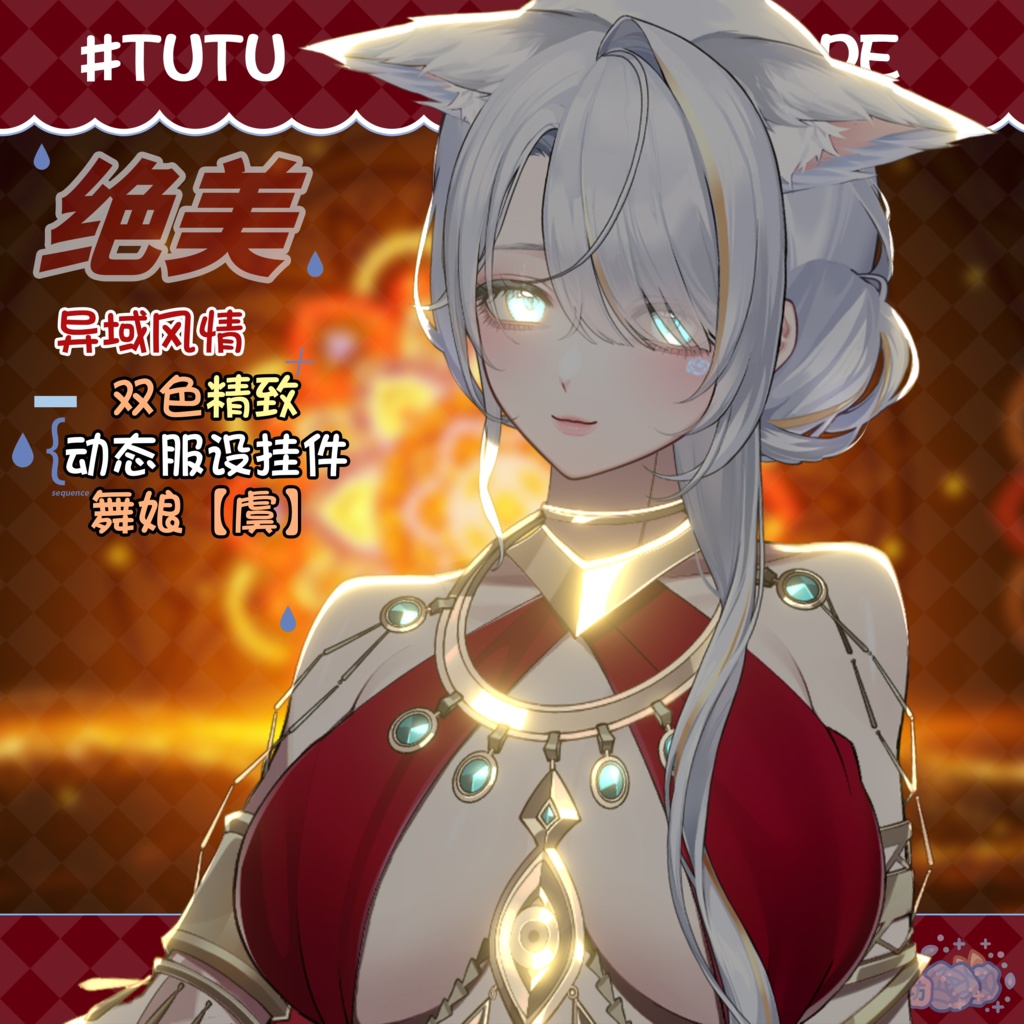 ðãVTSããVTuberåããðžçµ¶çŸç°åœæ
ç·ã®ðäºè²ã®èå§«ãèã/ð
ç¹çްã§åå¡ãã®é¢š/ç°åœ/ç¹è²ðVtuberã§ãæ°äœè¡£è£
/ãã€ãããã¯VTSã³ãã³ãã»ãã