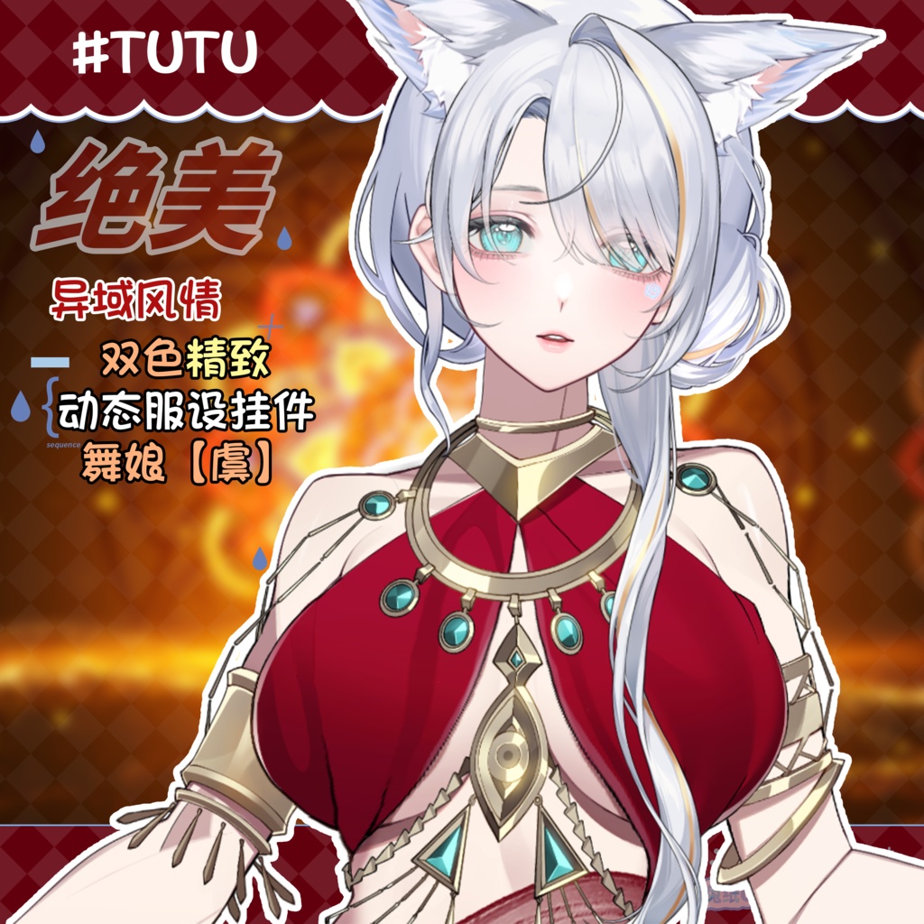 ðãVTSããVTuberåããðžçµ¶çŸç°åœæ
ç·ã®ðäºè²ã®èå§«ãèã/ð
ç¹çްã§åå¡ãã®é¢š/ç°åœ/ç¹è²ðVtuberã§ãæ°äœè¡£è£
/ãã€ãããã¯VTSã³ãã³ãã»ãã