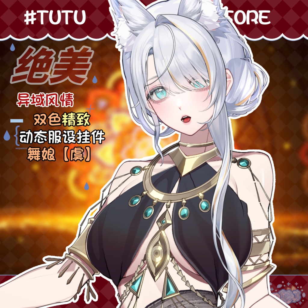 ðãVTSããVTuberåããðžçµ¶çŸç°åœæ
ç·ã®ðäºè²ã®èå§«ãèã/ð
ç¹çްã§åå¡ãã®é¢š/ç°åœ/ç¹è²ðVtuberã§ãæ°äœè¡£è£
/ãã€ãããã¯VTSã³ãã³ãã»ãã