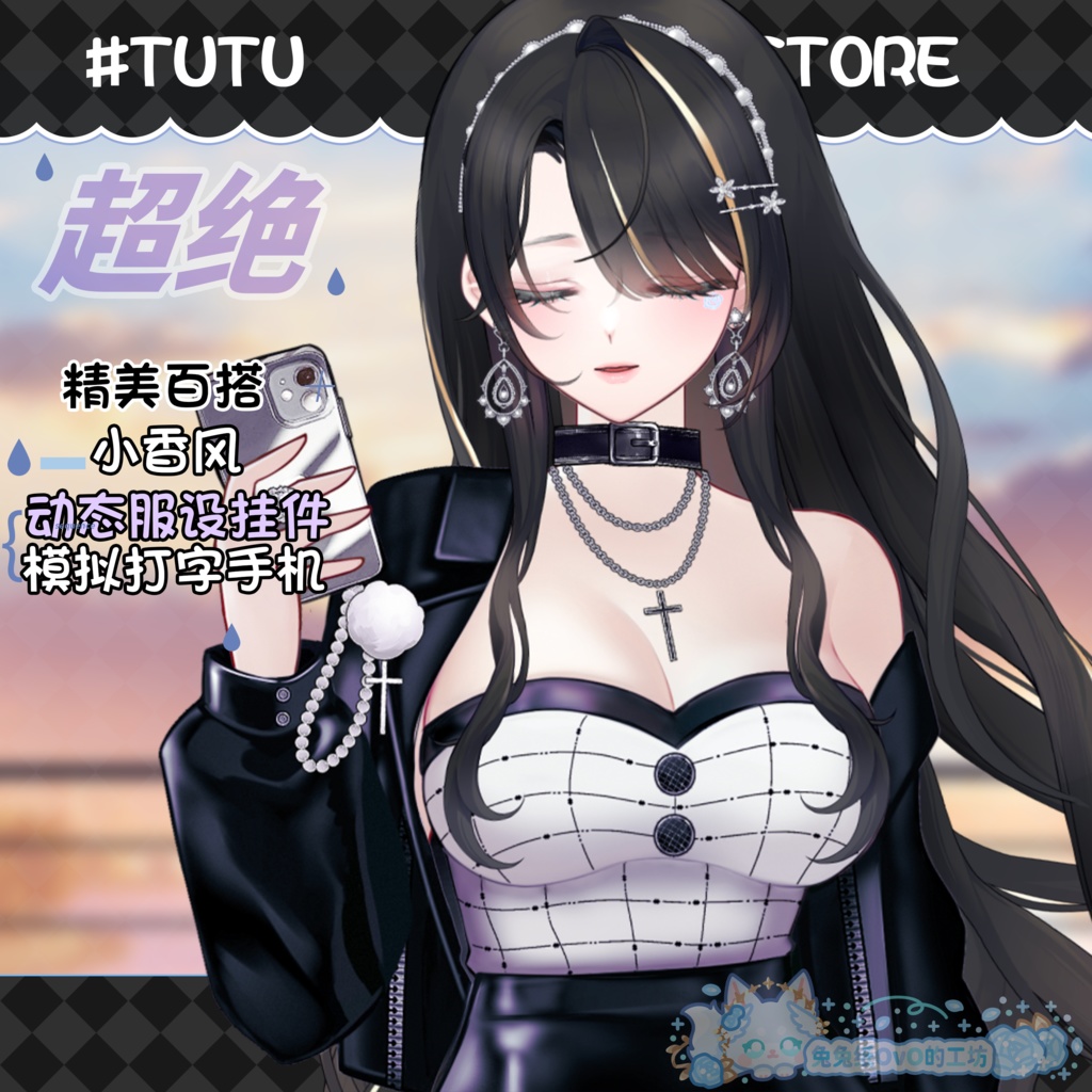 ðãVTSããVTuberåããðžè¶
çµ¶æ¥åžžãð€ ã·ã£ãã«ã¹ã¿ã€ã«ð€ãã¹ã«ãŒã/äžèœ/äžå/åå¡ã颚ðVtuberã§ãæ°äœè¡£è£
/ãã€ãããã¯VTSã³ãã³ãã»ãã