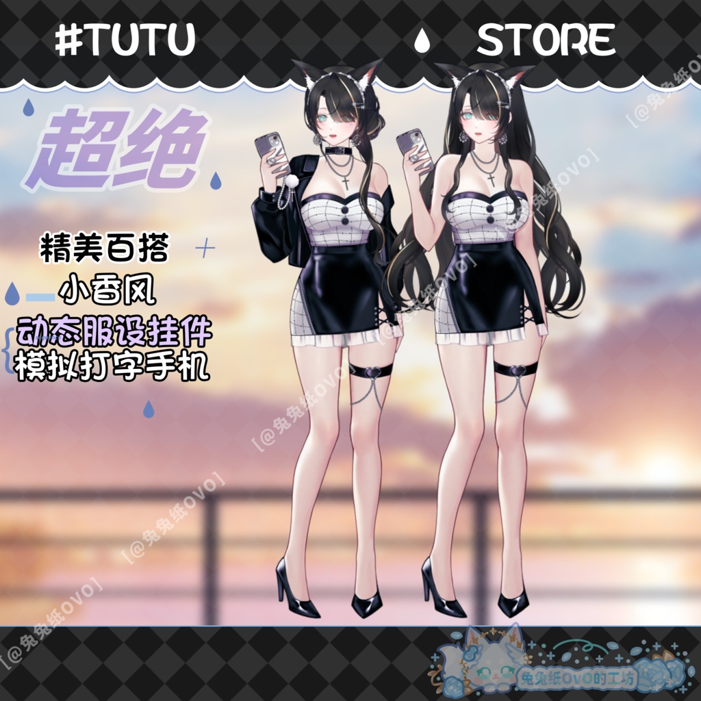 ðãVTSããVTuberåããðžè¶
çµ¶æ¥åžžãð€ ã·ã£ãã«ã¹ã¿ã€ã«ð€ãã¹ã«ãŒã/äžèœ/äžå/åå¡ã颚ðVtuberã§ãæ°äœè¡£è£
/ãã€ãããã¯VTSã³ãã³ãã»ãã