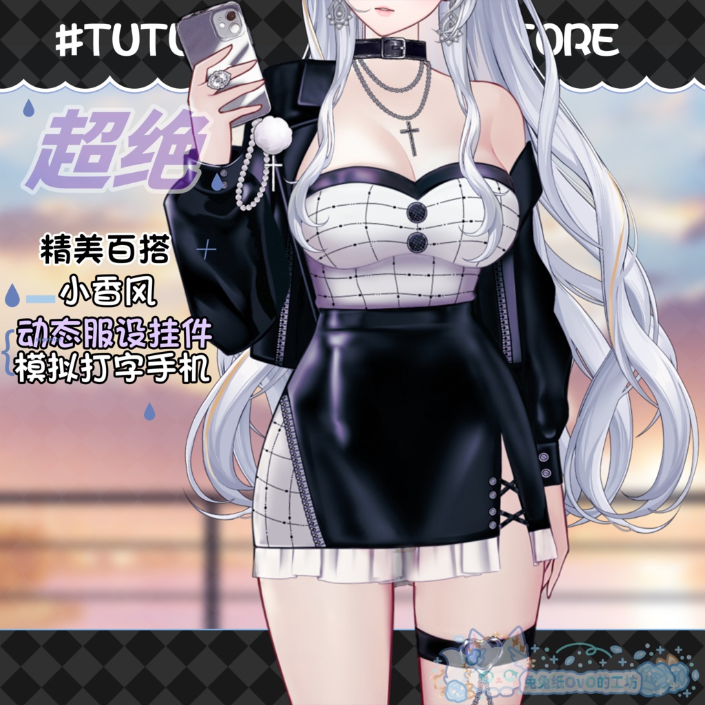 ðãVTSããVTuberåããðžè¶
çµ¶æ¥åžžãð€ ã·ã£ãã«ã¹ã¿ã€ã«ð€ãã¹ã«ãŒã/äžèœ/äžå/åå¡ã颚ðVtuberã§ãæ°äœè¡£è£
/ãã€ãããã¯VTSã³ãã³ãã»ãã