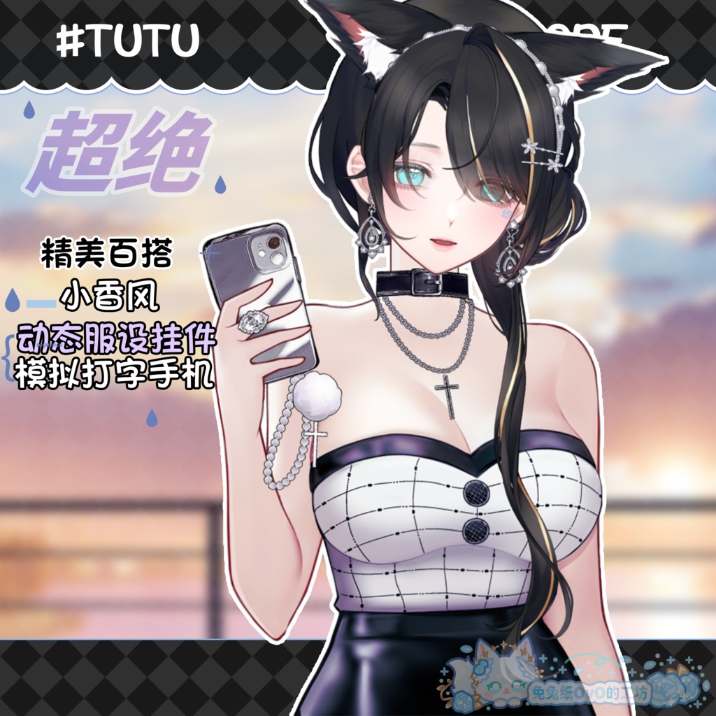 ðãVTSããVTuberåããðžè¶
çµ¶æ¥åžžãð€ ã·ã£ãã«ã¹ã¿ã€ã«ð€ãã¹ã«ãŒã/äžèœ/äžå/åå¡ã颚ðVtuberã§ãæ°äœè¡£è£
/ãã€ãããã¯VTSã³ãã³ãã»ãã