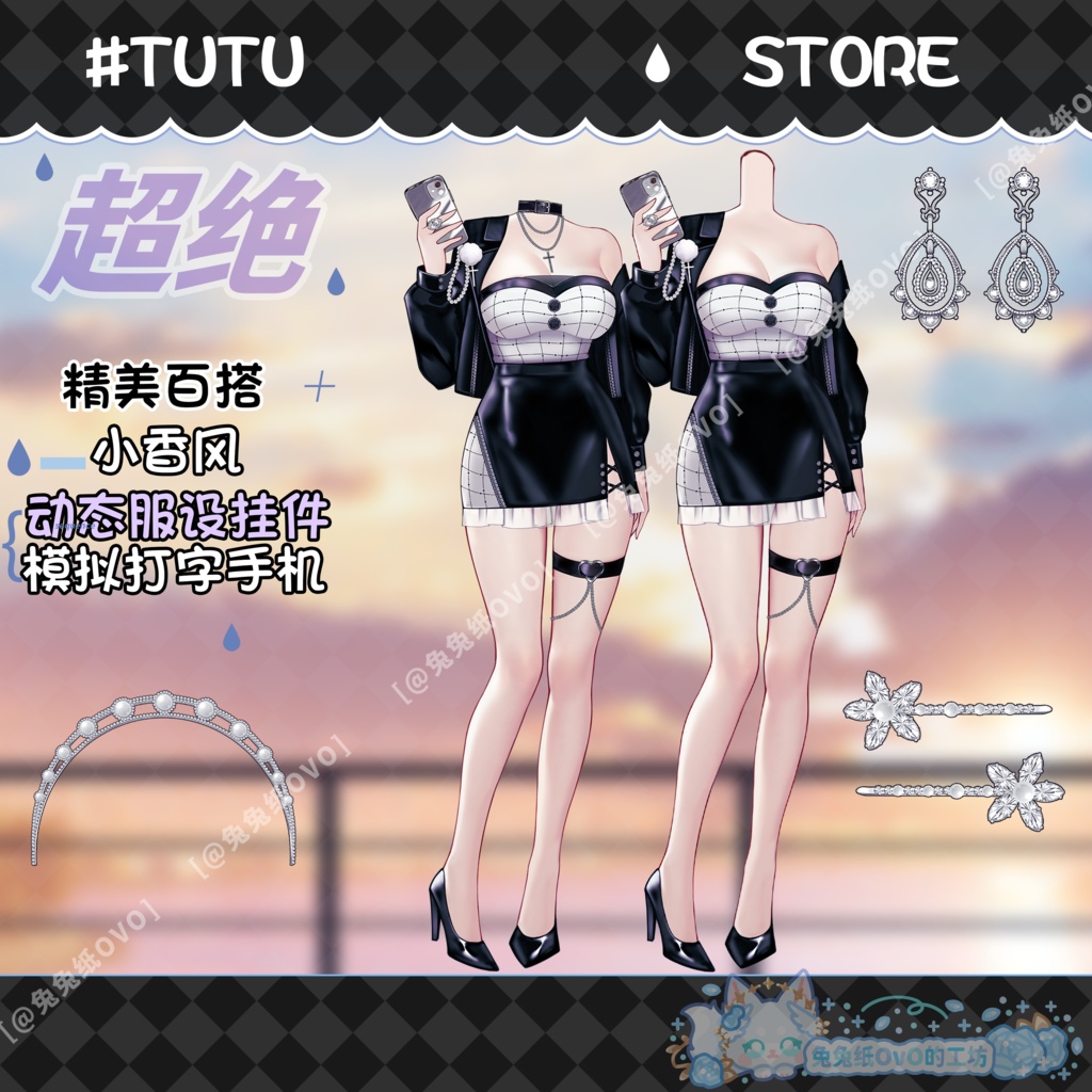 ðãVTSããVTuberåããðžè¶
çµ¶æ¥åžžãð€ ã·ã£ãã«ã¹ã¿ã€ã«ð€ãã¹ã«ãŒã/äžèœ/äžå/åå¡ã颚ðVtuberã§ãæ°äœè¡£è£
/ãã€ãããã¯VTSã³ãã³ãã»ãã