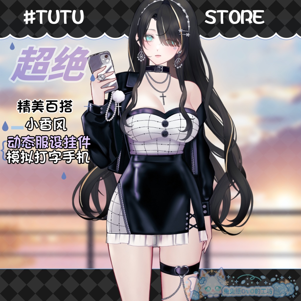 ðãVTSããVTuberåããðžè¶
çµ¶æ¥åžžãð€ ã·ã£ãã«ã¹ã¿ã€ã«ð€ãã¹ã«ãŒã/äžèœ/äžå/åå¡ã颚ðVtuberã§ãæ°äœè¡£è£
/ãã€ãããã¯VTSã³ãã³ãã»ãã