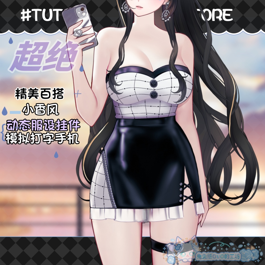 ðãVTSããVTuberåããðžè¶
çµ¶æ¥åžžãð€ ã·ã£ãã«ã¹ã¿ã€ã«ð€ãã¹ã«ãŒã/äžèœ/äžå/åå¡ã颚ðVtuberã§ãæ°äœè¡£è£
/ãã€ãããã¯VTSã³ãã³ãã»ãã