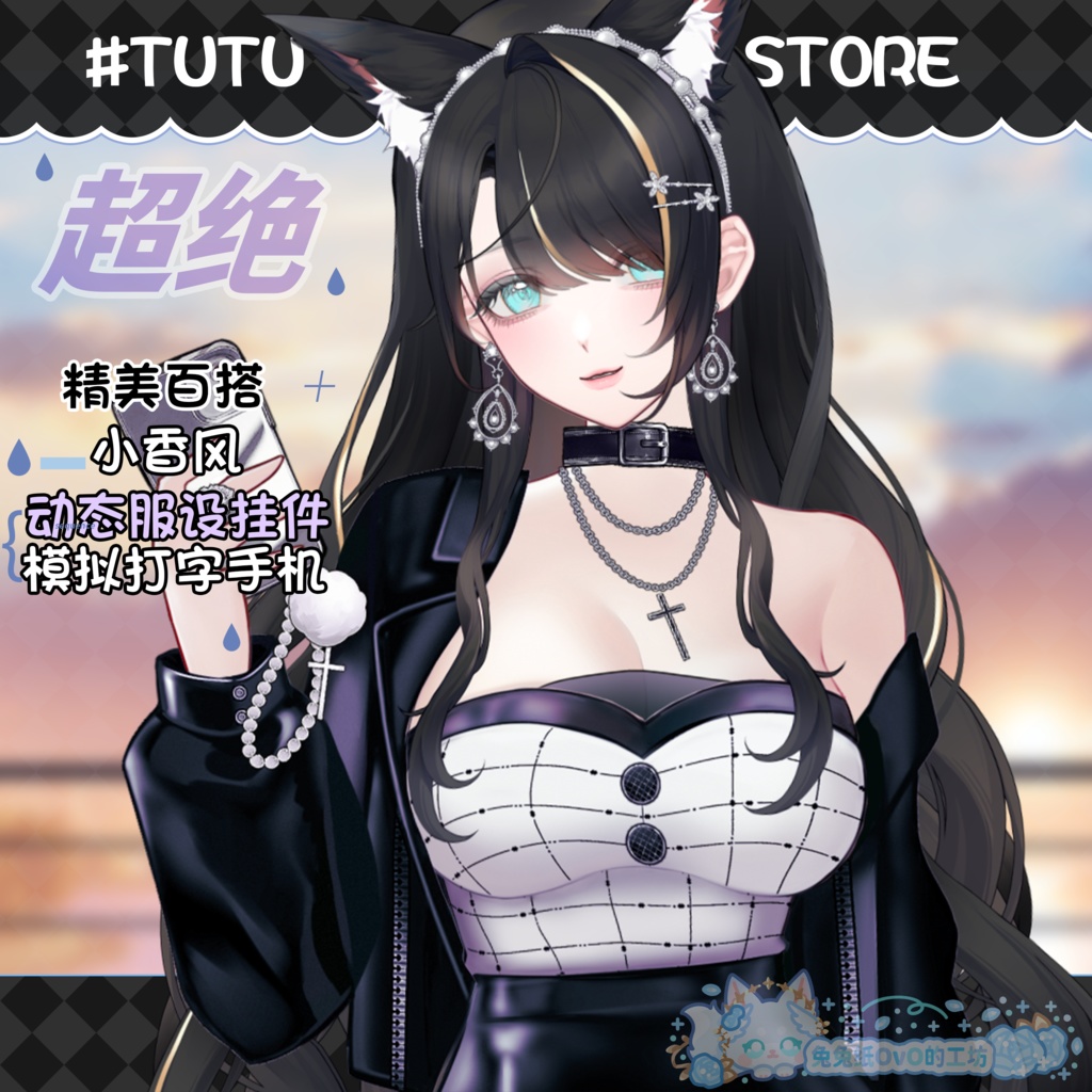 ðãVTSããVTuberåããðžè¶
çµ¶æ¥åžžãð€ ã·ã£ãã«ã¹ã¿ã€ã«ð€ãã¹ã«ãŒã/äžèœ/äžå/åå¡ã颚ðVtuberã§ãæ°äœè¡£è£
/ãã€ãããã¯VTSã³ãã³ãã»ãã