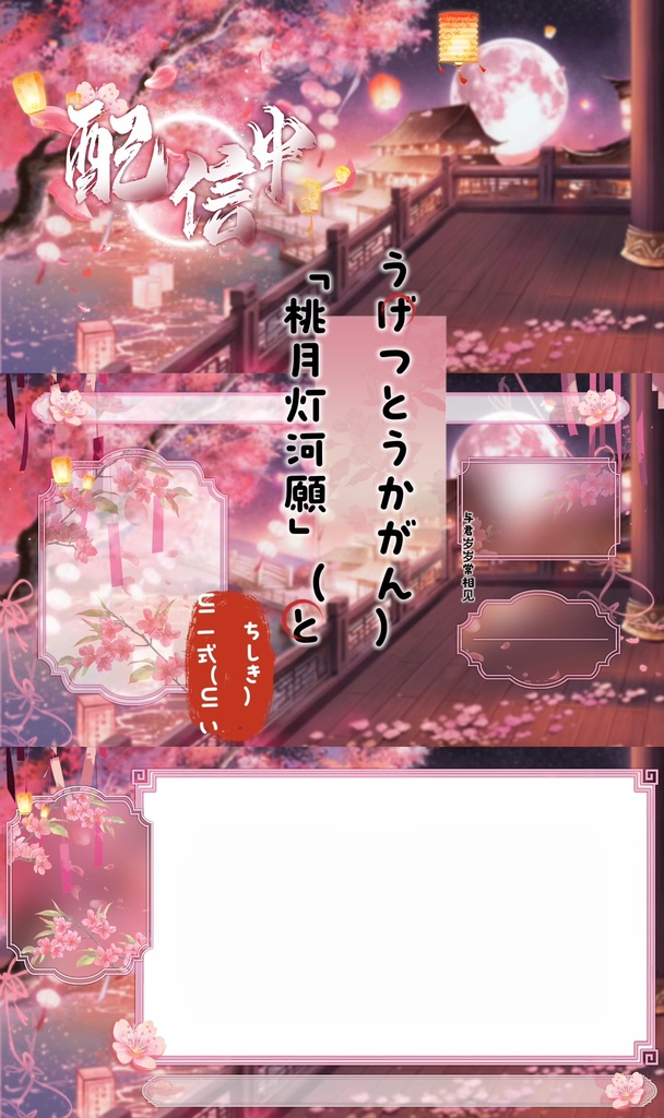 ðãèæ¯çŽ æããVTuberåããðææãå®å
šçðžãæ¡æç¯æ²³é¡ãðžïŒUIãã«ã»ããðãLive2Dåçã©ã€ãé
ä¿¡èæ¯ã