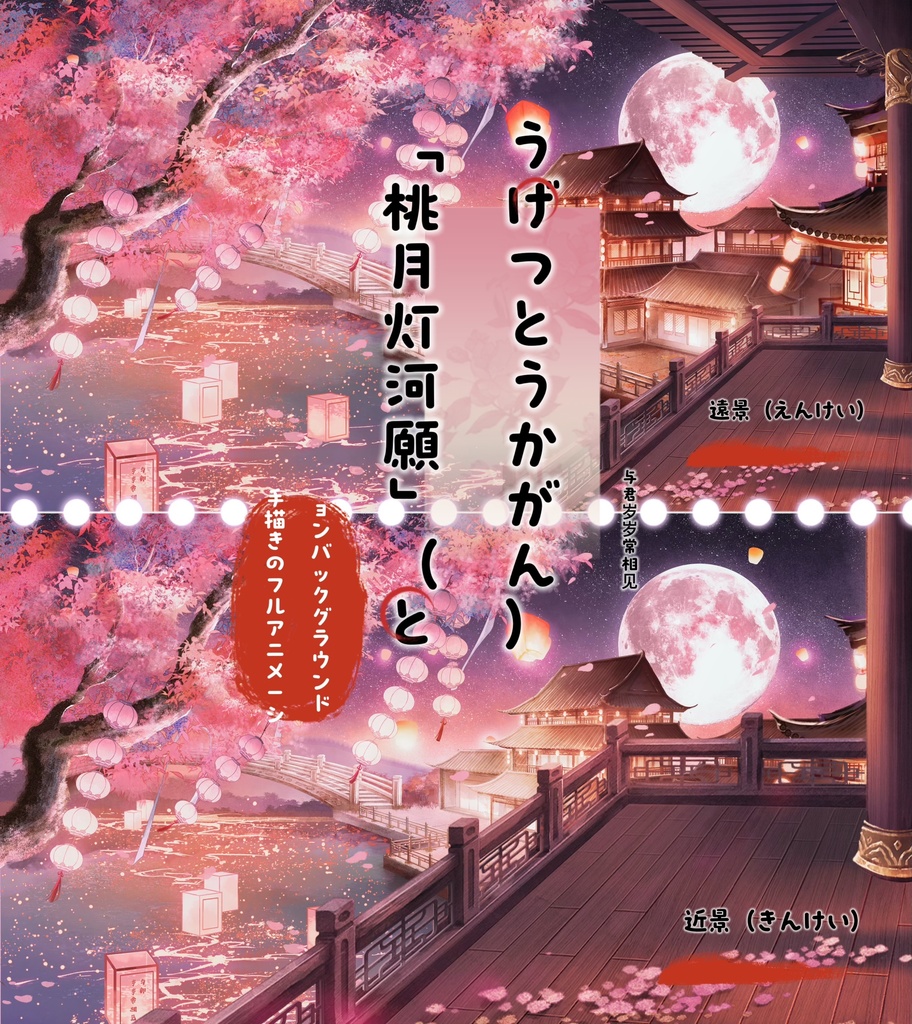 ðãèæ¯çŽ æããVTuberåããðææãå®å
šçðžãæ¡æç¯æ²³é¡ãðžïŒUIãã«ã»ããðãLive2Dåçã©ã€ãé
ä¿¡èæ¯ã