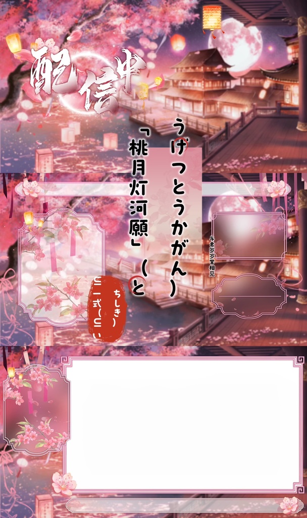 ðãèæ¯çŽ æããVTuberåããðææãå®å
šçðžãæ¡æç¯æ²³é¡ãðžïŒUIãã«ã»ããðãLive2Dåçã©ã€ãé
ä¿¡èæ¯ã