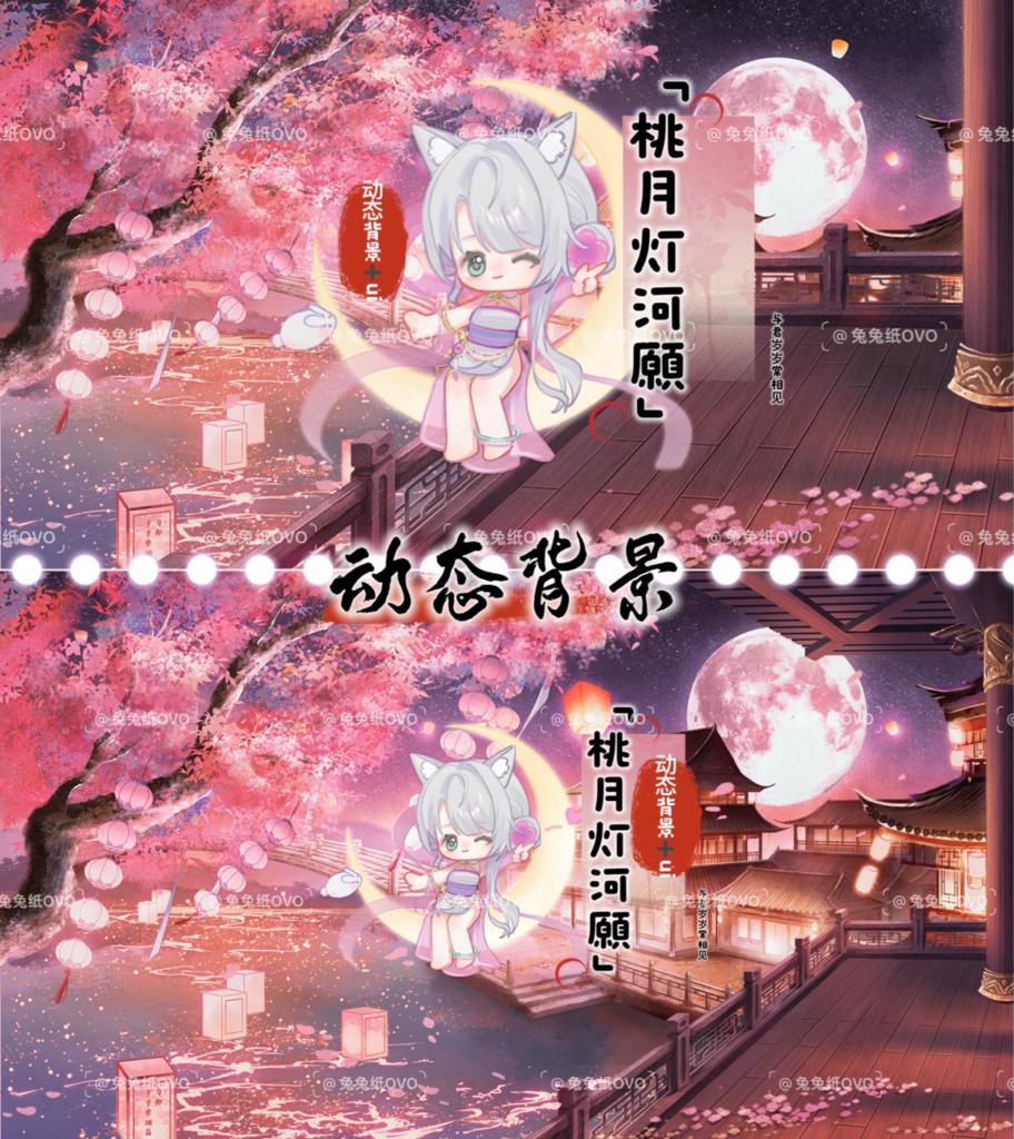 🐇【背景素材】【VTuber向け】💓手描き完全版🌸【桃月灯河願】🌸＋UIフルセット💓【Live2D動的ライブ配信背景】