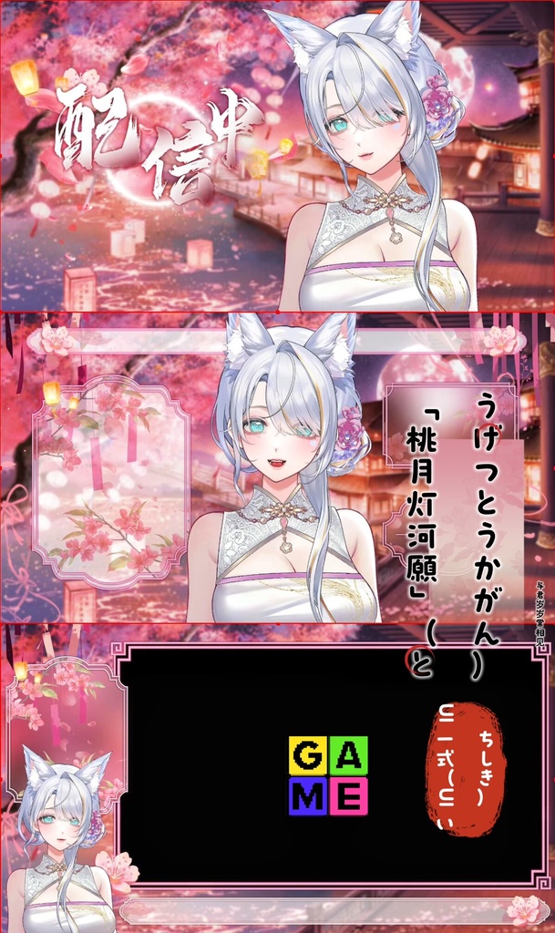 ðãèæ¯çŽ æããVTuberåããðææãå®å
šçðžãæ¡æç¯æ²³é¡ãðžïŒUIãã«ã»ããðãLive2Dåçã©ã€ãé
ä¿¡èæ¯ã