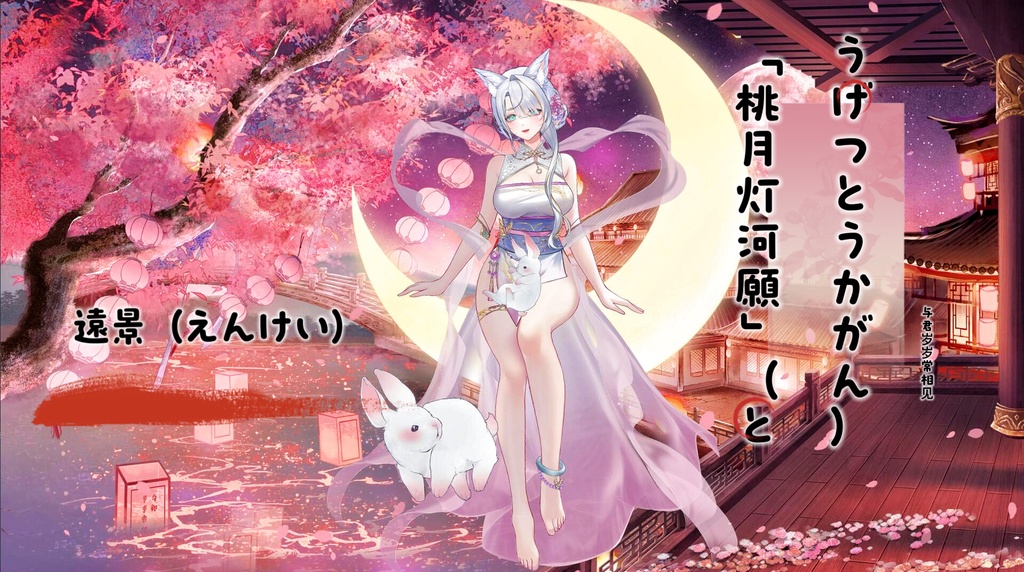 ðãèæ¯çŽ æããVTuberåããðææãå®å
šçðžãæ¡æç¯æ²³é¡ãðžïŒUIãã«ã»ããðãLive2Dåçã©ã€ãé
ä¿¡èæ¯ã