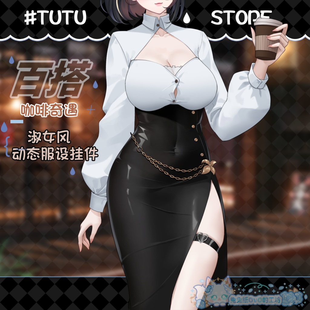 ðãVTSããVTuberåããðžãâã³ãŒããŒå¥éãæ¥µäžã®èªæðã»ã¿ã€ãã¹ã«ãŒãïŒãã€ãªãŒïŒãšã¬ã¬ã³ãïŒåå¡ã颚ïŒã³ãŒããŒïŒã¢ãã³ðVtuberã§ãæ°äœè¡£è£
/ãã€ãããã¯VTSã³ãã³ãã»ãã