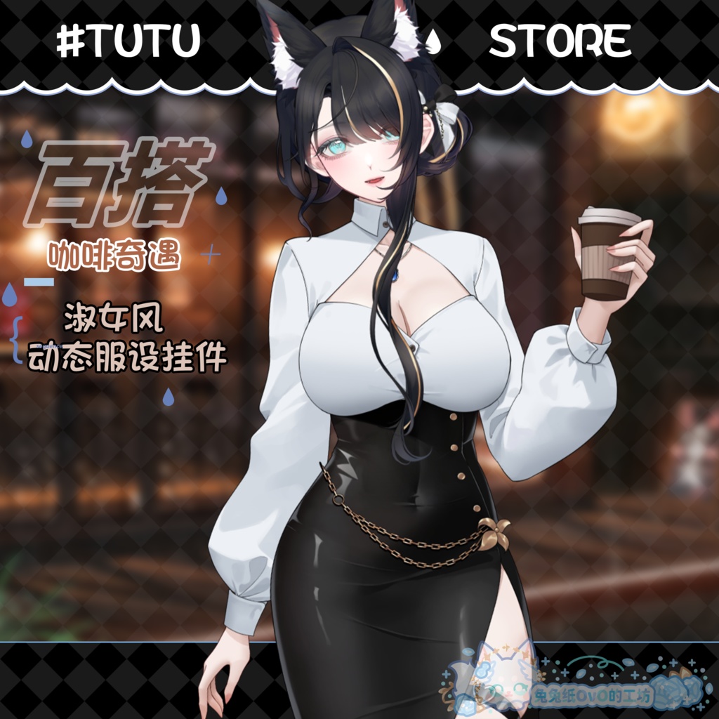 ðãVTSããVTuberåããðžãâã³ãŒããŒå¥éãæ¥µäžã®èªæðã»ã¿ã€ãã¹ã«ãŒãïŒãã€ãªãŒïŒãšã¬ã¬ã³ãïŒåå¡ã颚ïŒã³ãŒããŒïŒã¢ãã³ðVtuberã§ãæ°äœè¡£è£
/ãã€ãããã¯VTSã³ãã³ãã»ãã