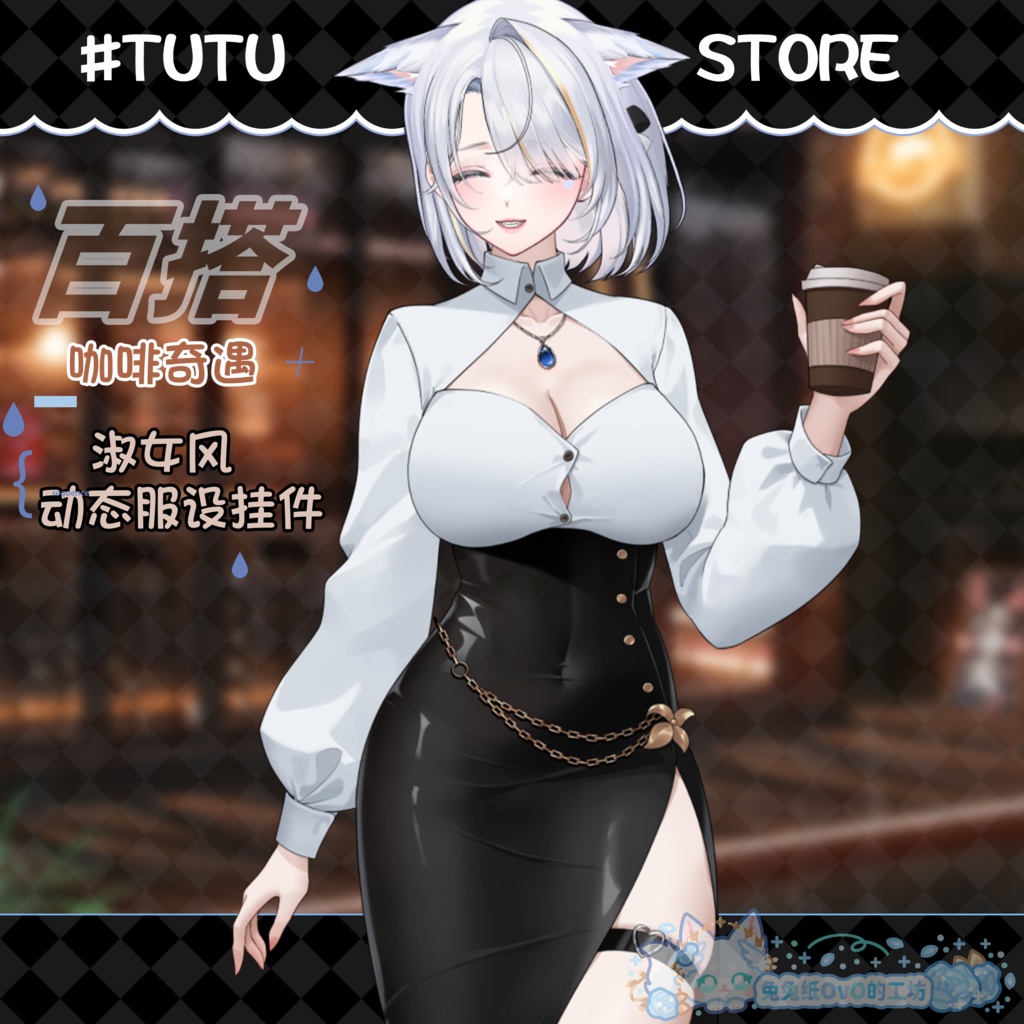 ðãVTSããVTuberåããðžãâã³ãŒããŒå¥éãæ¥µäžã®èªæðã»ã¿ã€ãã¹ã«ãŒãïŒãã€ãªãŒïŒãšã¬ã¬ã³ãïŒåå¡ã颚ïŒã³ãŒããŒïŒã¢ãã³ðVtuberã§ãæ°äœè¡£è£
/ãã€ãããã¯VTSã³ãã³ãã»ãã