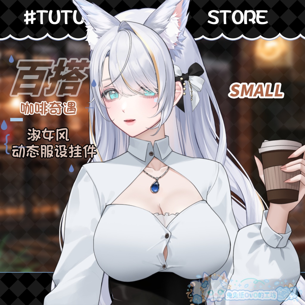 ðãVTSããVTuberåããðžãâã³ãŒããŒå¥éãæ¥µäžã®èªæðã»ã¿ã€ãã¹ã«ãŒãïŒãã€ãªãŒïŒãšã¬ã¬ã³ãïŒåå¡ã颚ïŒã³ãŒããŒïŒã¢ãã³ðVtuberã§ãæ°äœè¡£è£
/ãã€ãããã¯VTSã³ãã³ãã»ãã