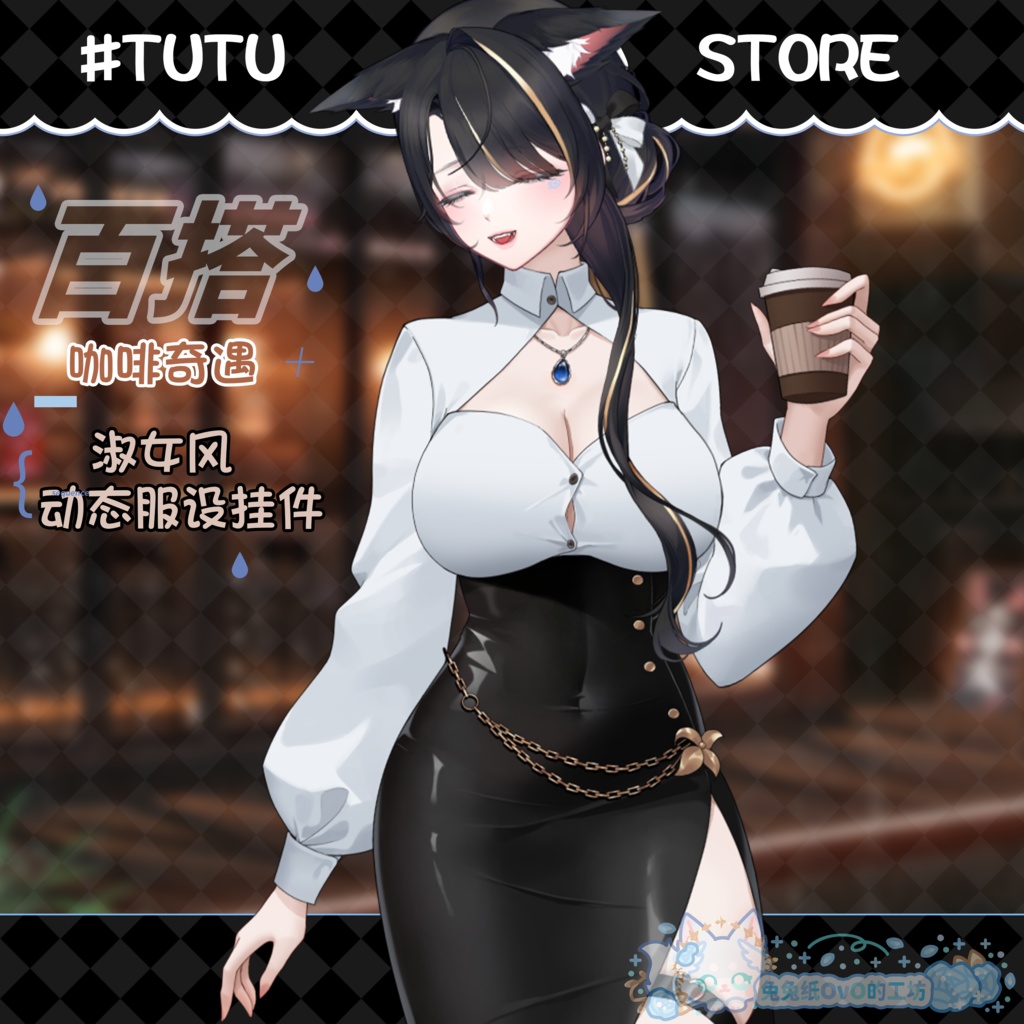 ðãVTSããVTuberåããðžãâã³ãŒããŒå¥éãæ¥µäžã®èªæðã»ã¿ã€ãã¹ã«ãŒãïŒãã€ãªãŒïŒãšã¬ã¬ã³ãïŒåå¡ã颚ïŒã³ãŒããŒïŒã¢ãã³ðVtuberã§ãæ°äœè¡£è£
/ãã€ãããã¯VTSã³ãã³ãã»ãã